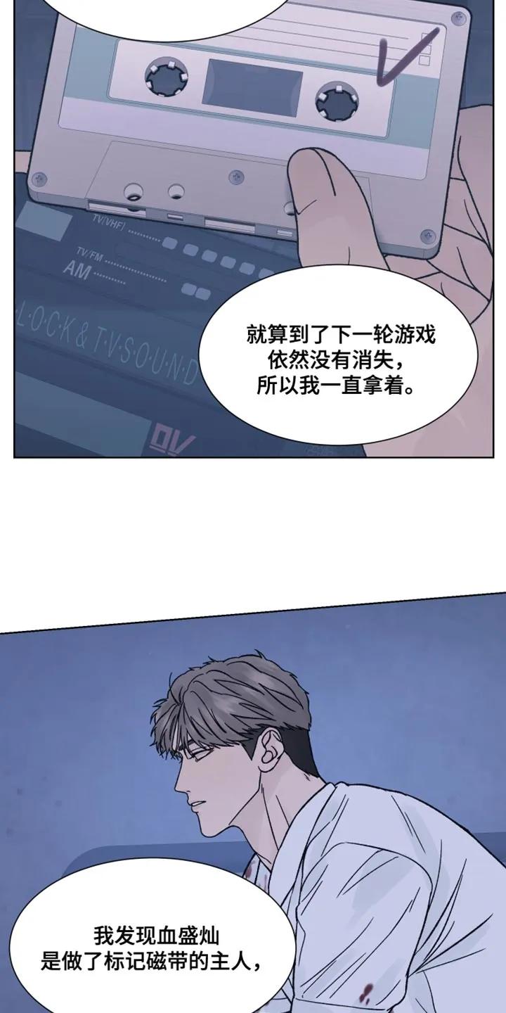 《狂夜追凶》第89章：【第二季】非常怀疑 第16页