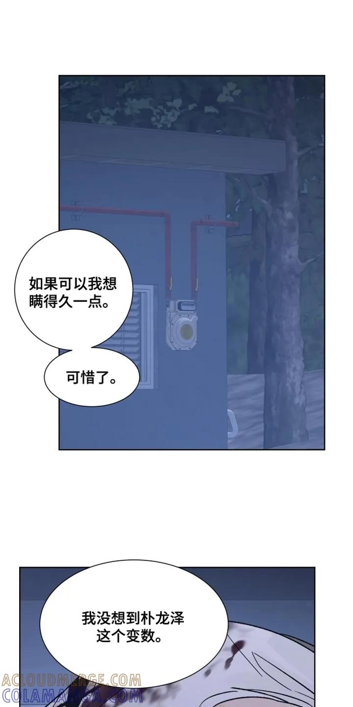 《狂夜追凶》第89章：【第二季】非常怀疑 第9页