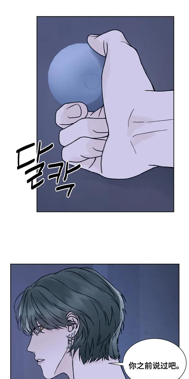 《狂夜追凶》第89章：【第二季】非常怀疑 第12页