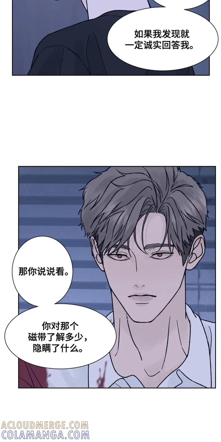《狂夜追凶》第89章：【第二季】非常怀疑 第13页