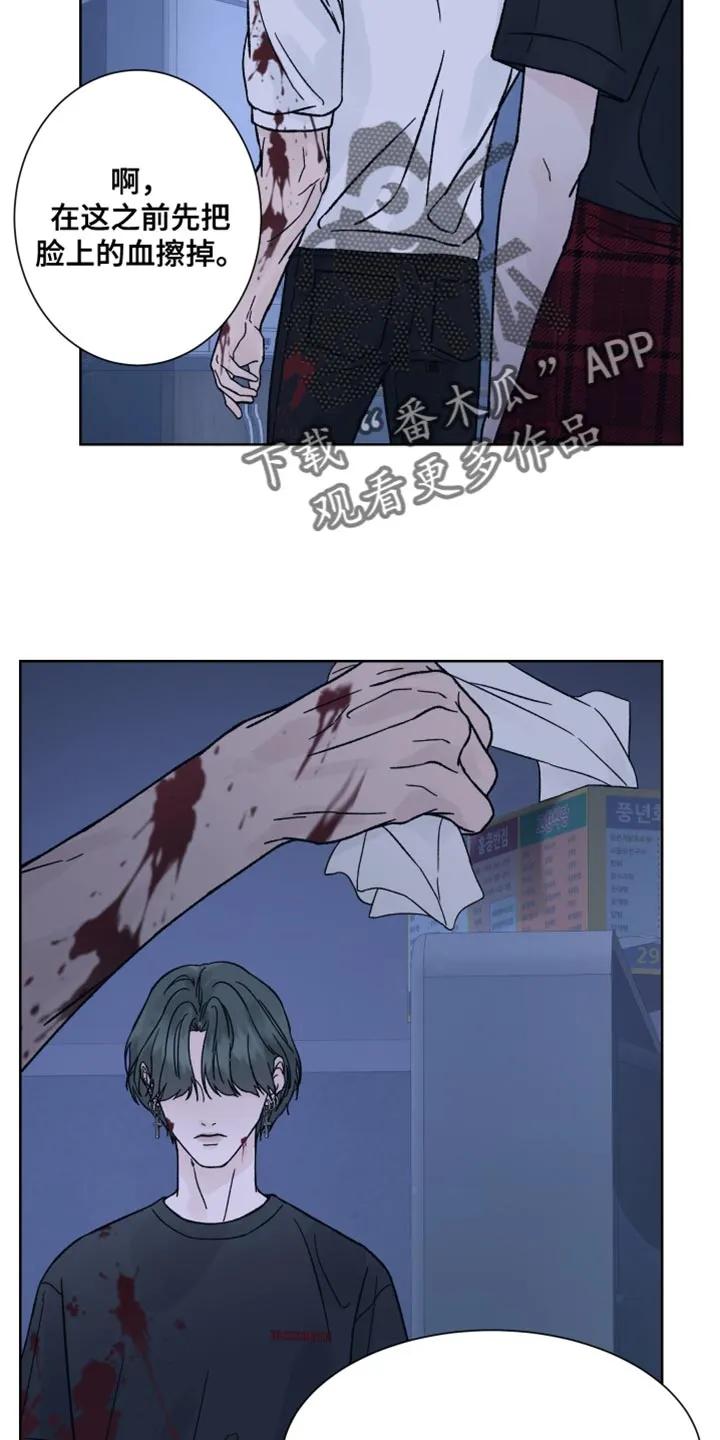 《狂夜追凶》第89章：【第二季】非常怀疑 第2页