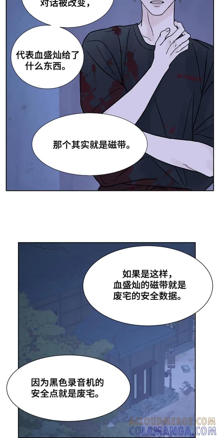 《狂夜追凶》第89章：【第二季】非常怀疑 第19页