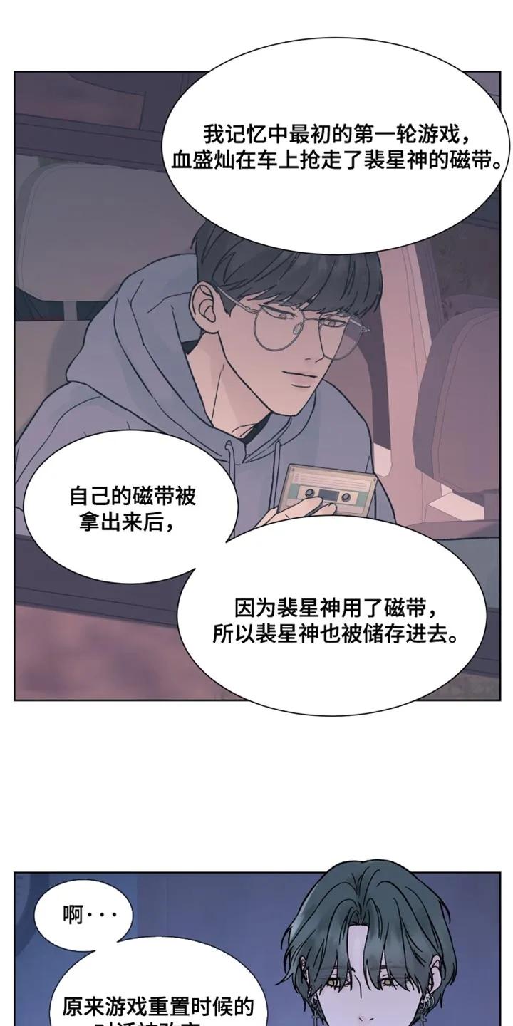 《狂夜追凶》第89章：【第二季】非常怀疑 第18页