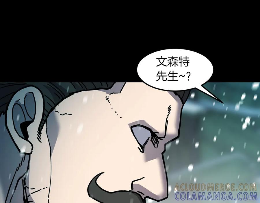 《萨满Shaman》第97话 主动寻思 第45页