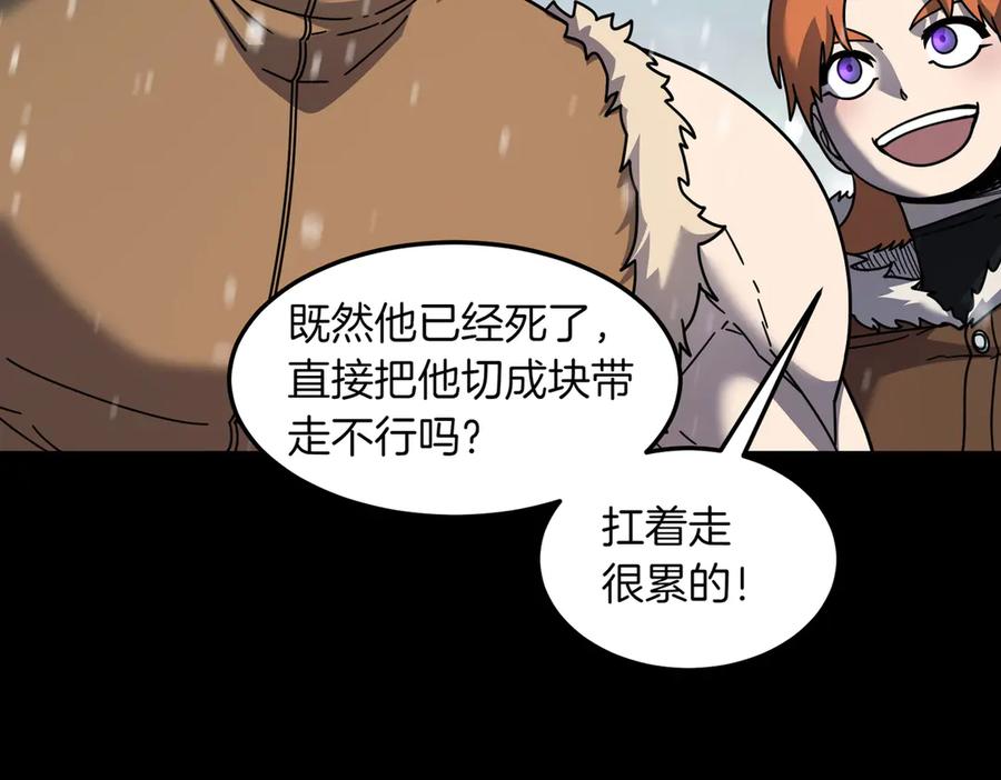 《萨满Shaman》第97话 主动寻思 第44页