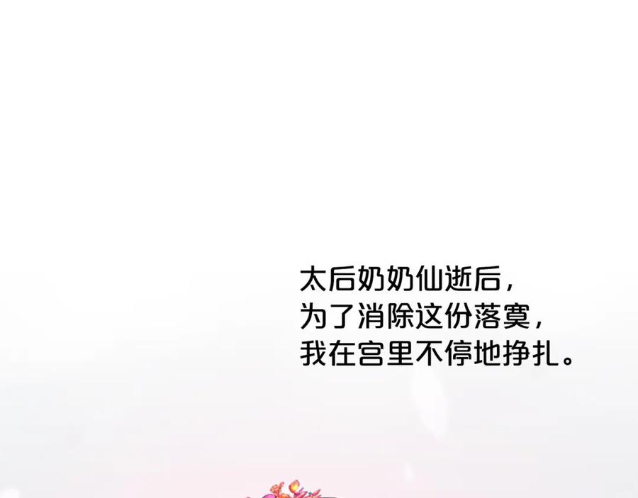 《凤凰血》第21话 心意相通 第52页
