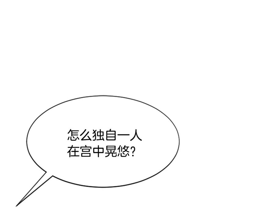 《凤凰血》第21话 心意相通 第58页