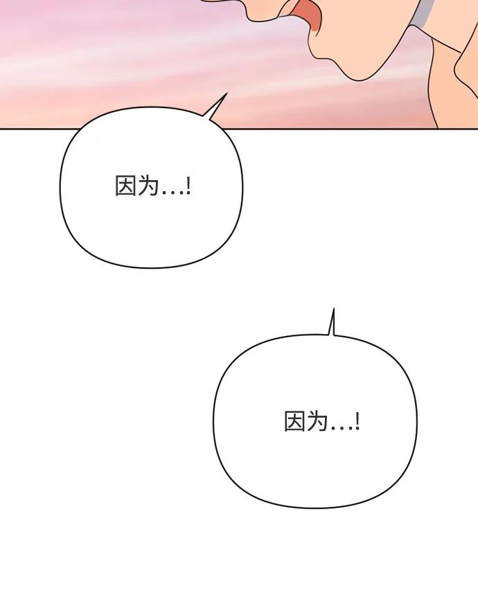 《如画青春》[第25话] 点·线·面（7） 第41页