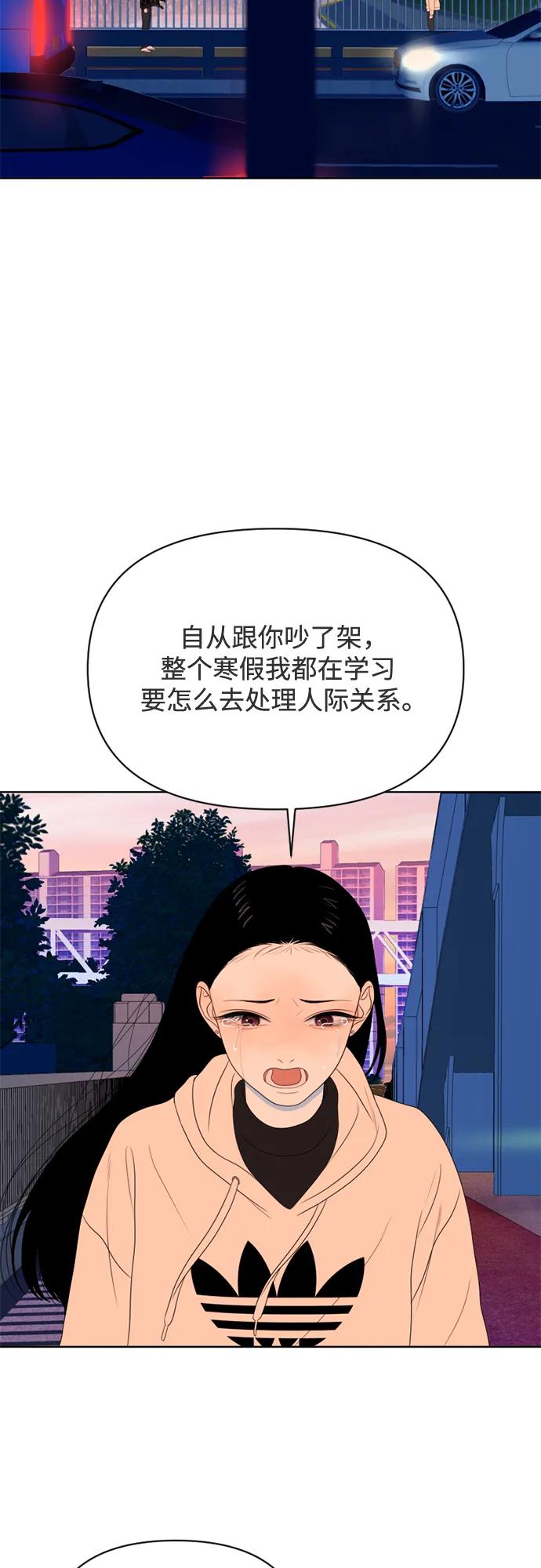 《如画青春》[第25话] 点·线·面（7） 第39页
