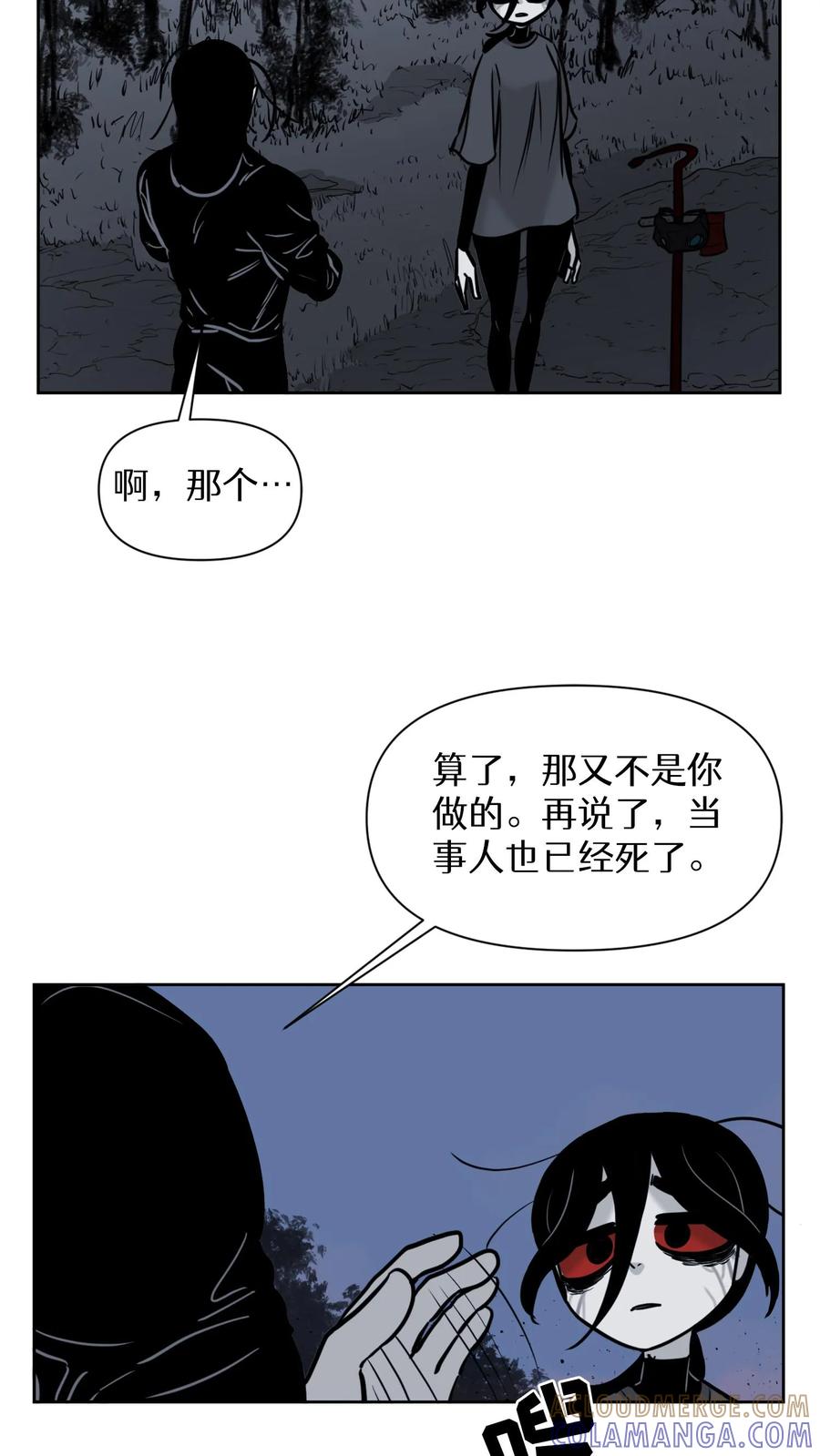 末世生存日记 第52话 第29页
