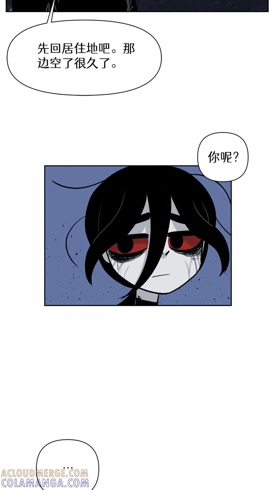 末世生存日记 第52话 第31页