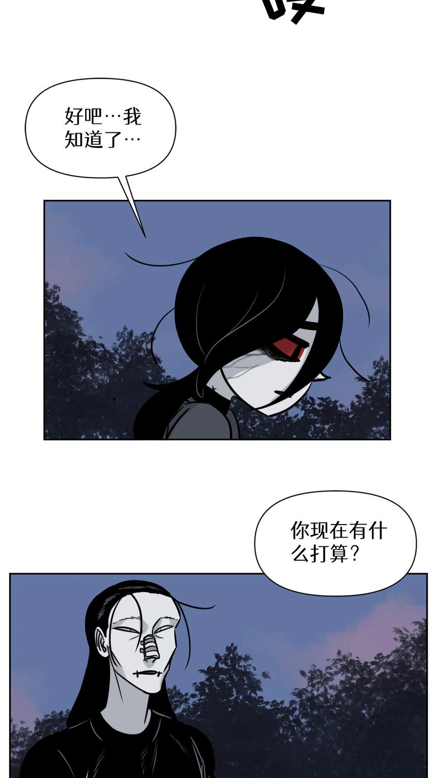 末世生存日记 第52话 第30页