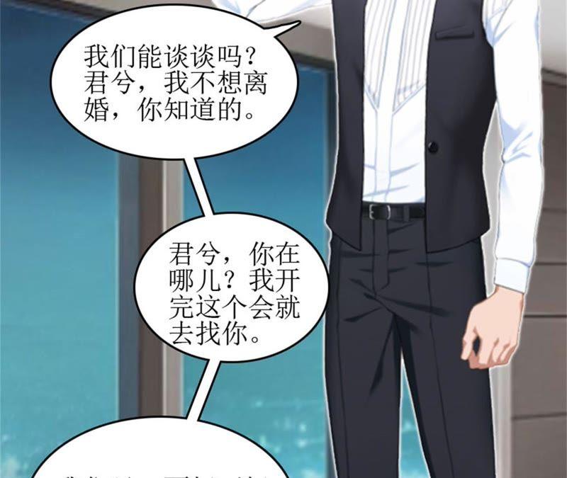 《误入婚途：叛逆娇妻不好惹》财产分割 第62页