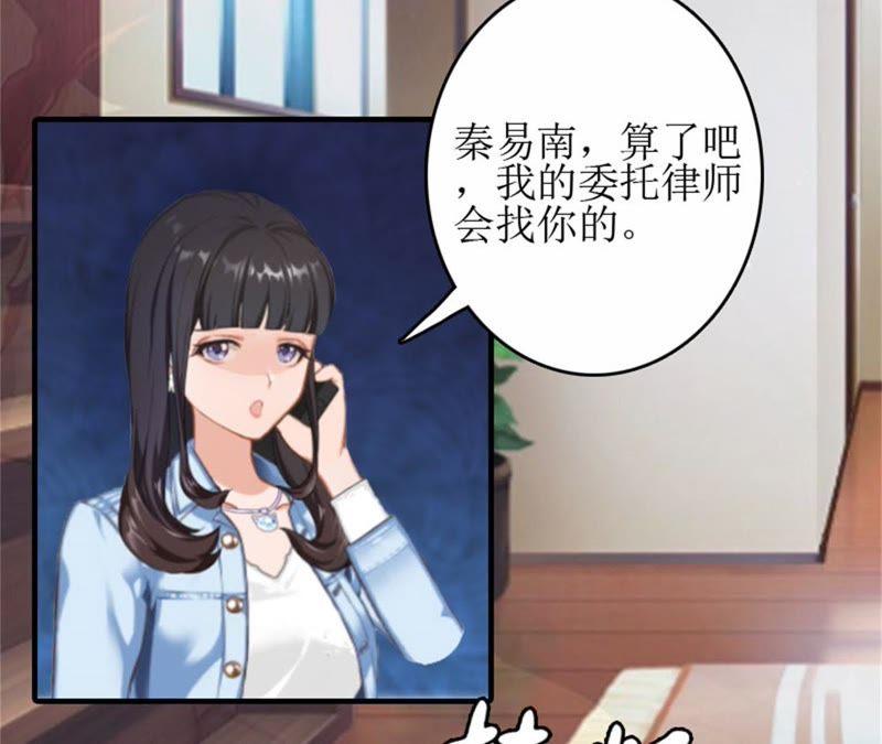 《误入婚途：叛逆娇妻不好惹》财产分割 第66页