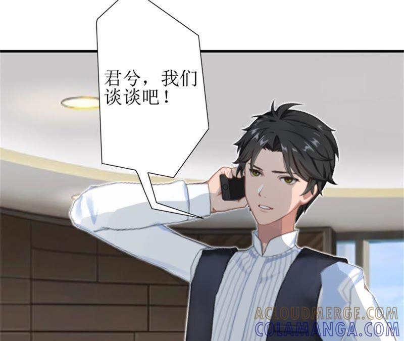 《误入婚途：叛逆娇妻不好惹》财产分割 第55页
