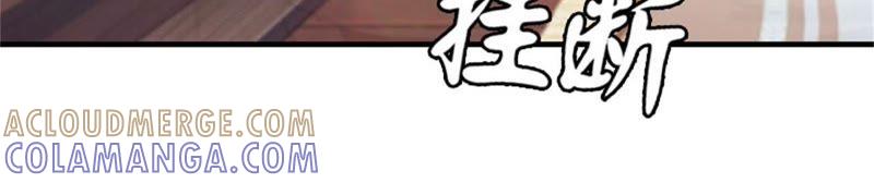 《误入婚途：叛逆娇妻不好惹》财产分割 第67页
