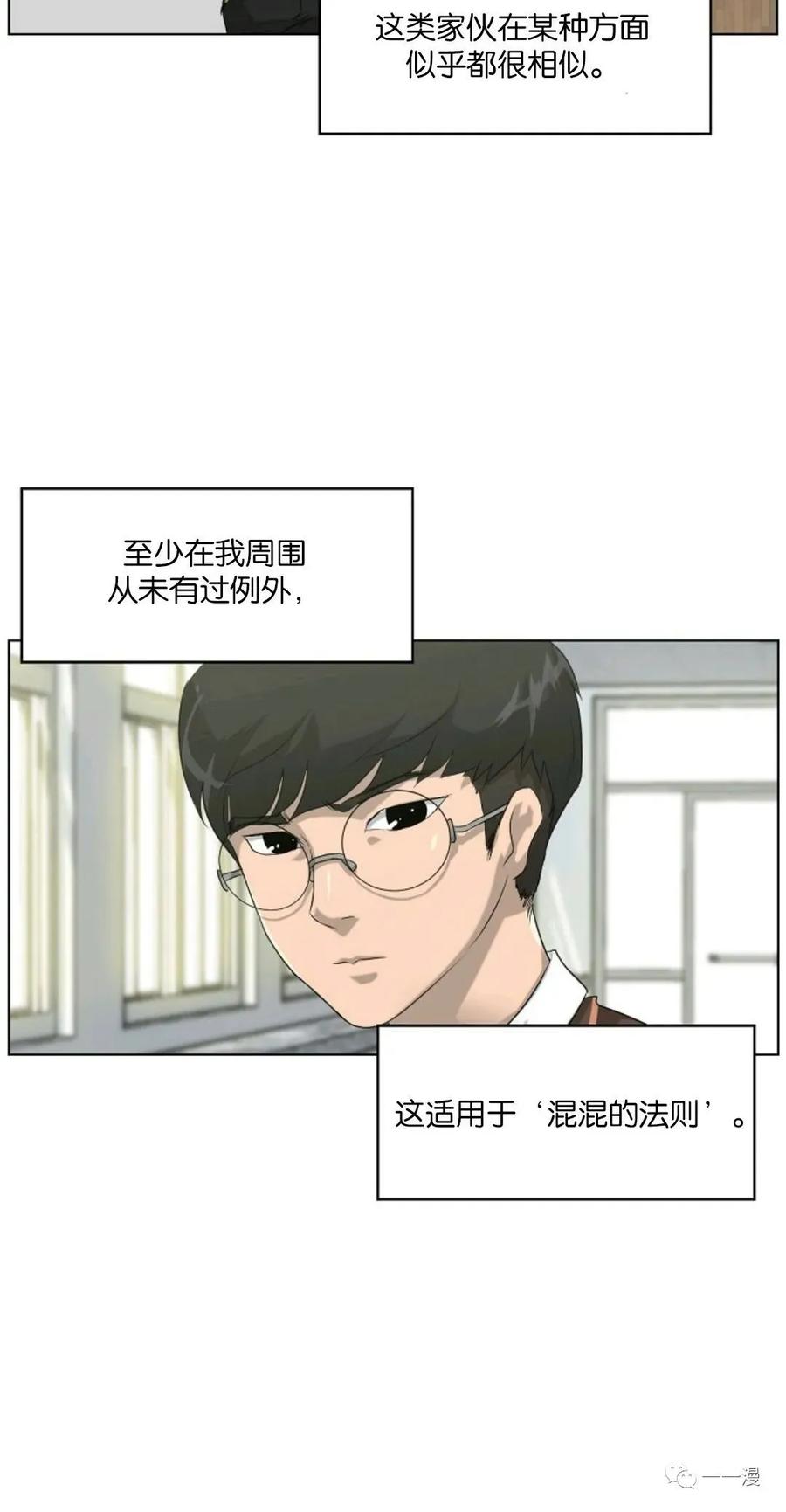 《触发人生》第1话 第20页