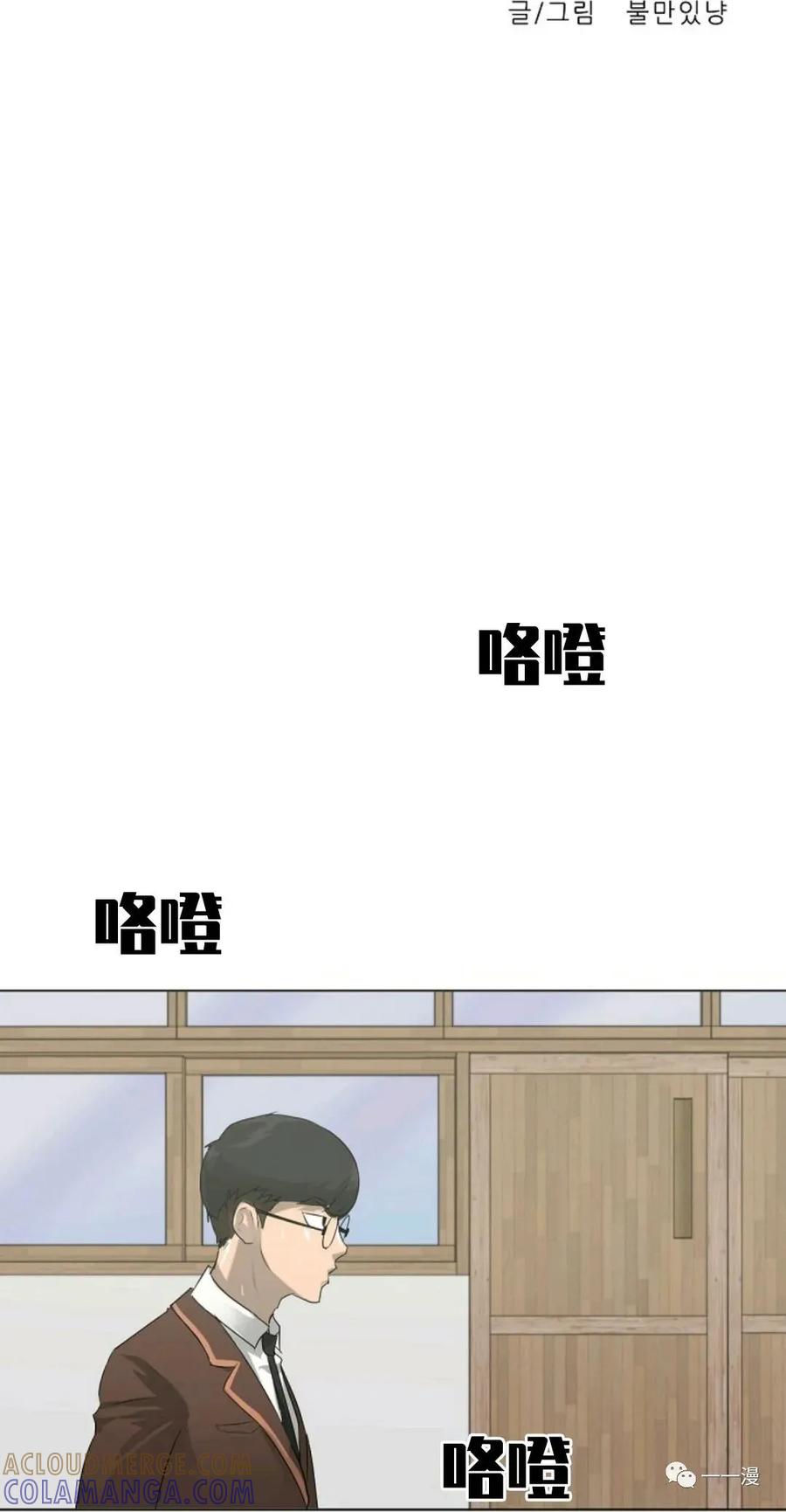 《触发人生》第1话 第16页