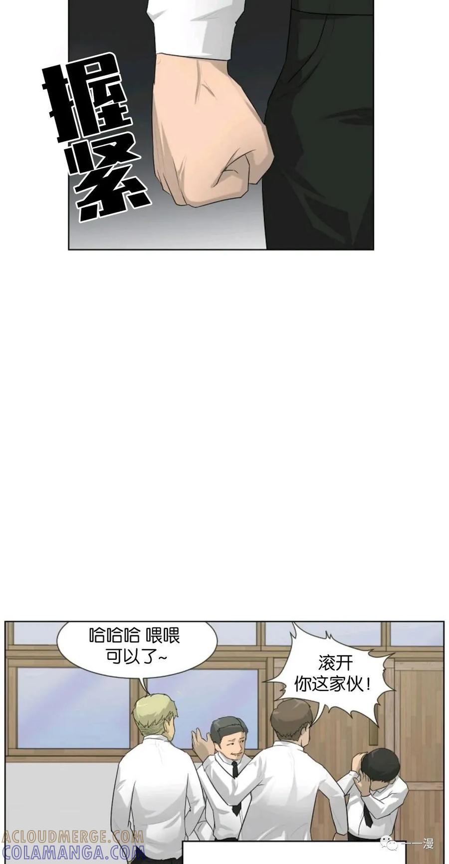 《触发人生》第1话 第19页