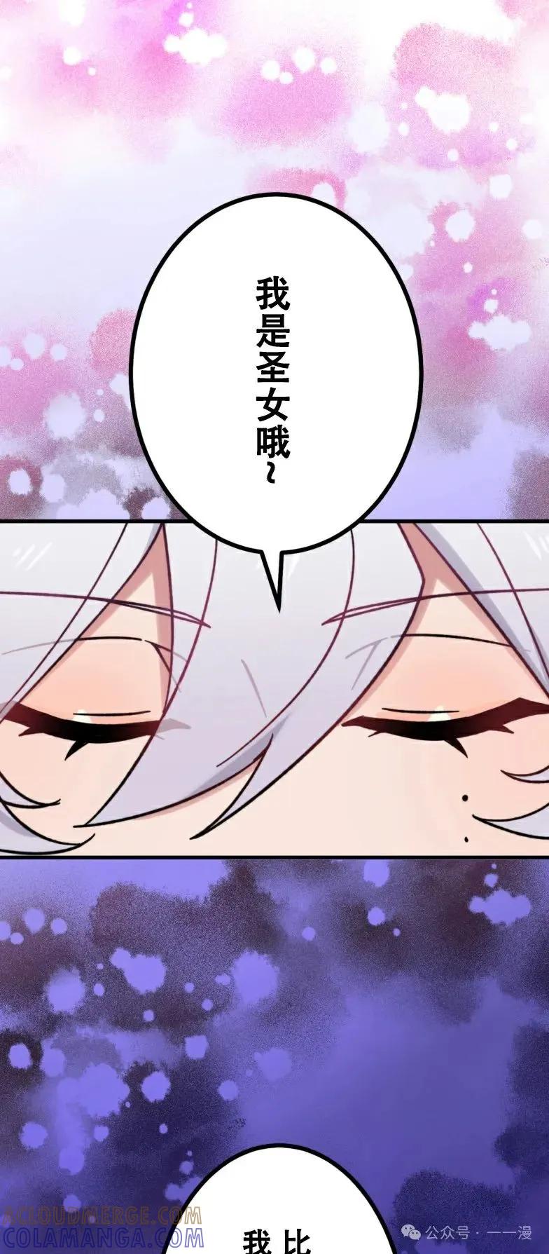 《最强暗杀者异世界转移》第22集 第16页