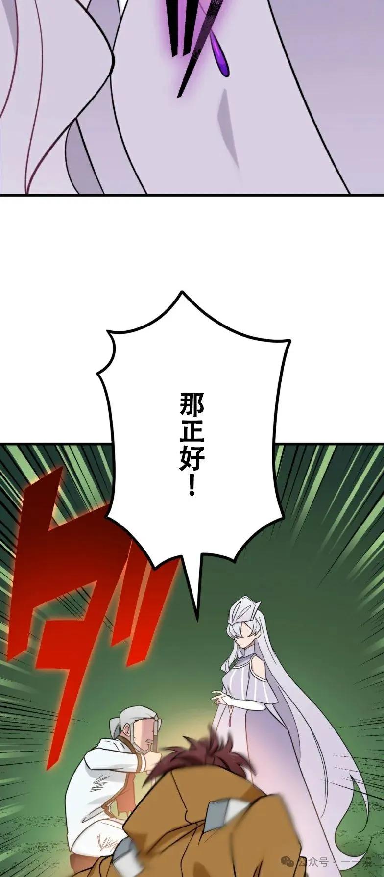 《最强暗杀者异世界转移》第22集 第18页