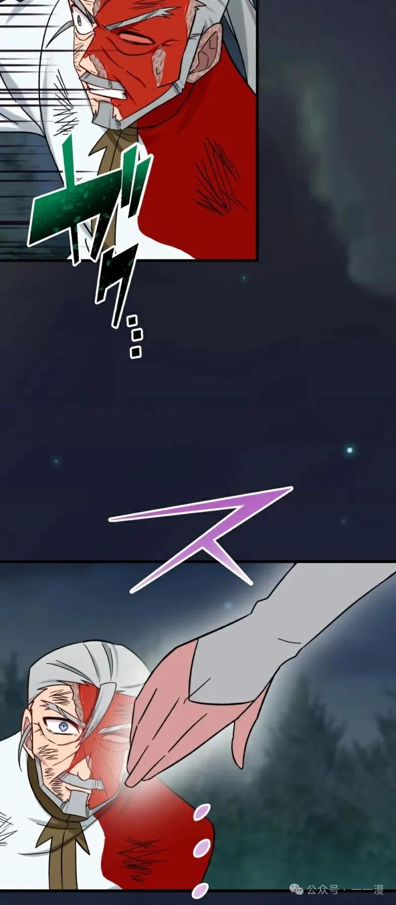 《最强暗杀者异世界转移》第22集 第20页