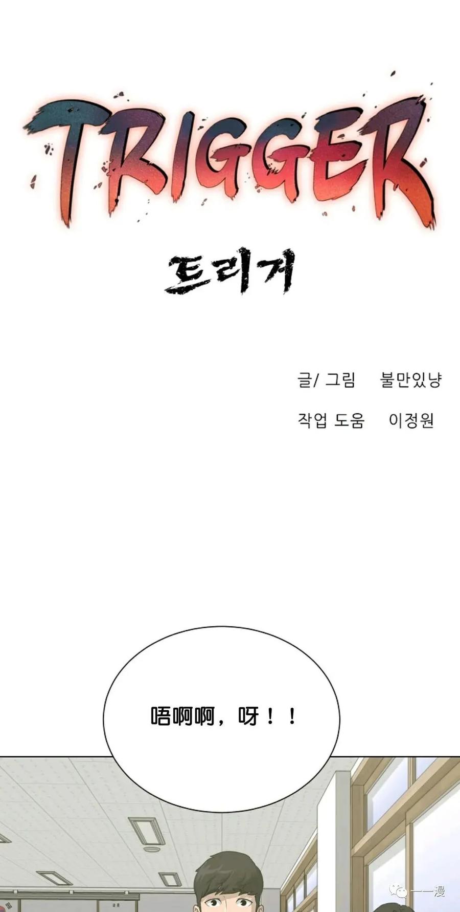 《触发人生》32 第23页