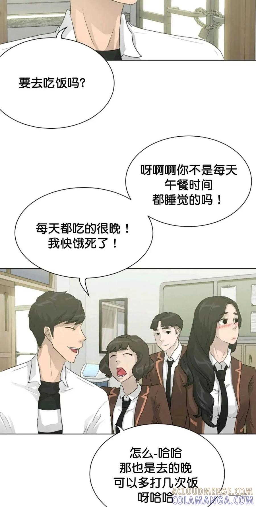 《触发人生》32 第25页