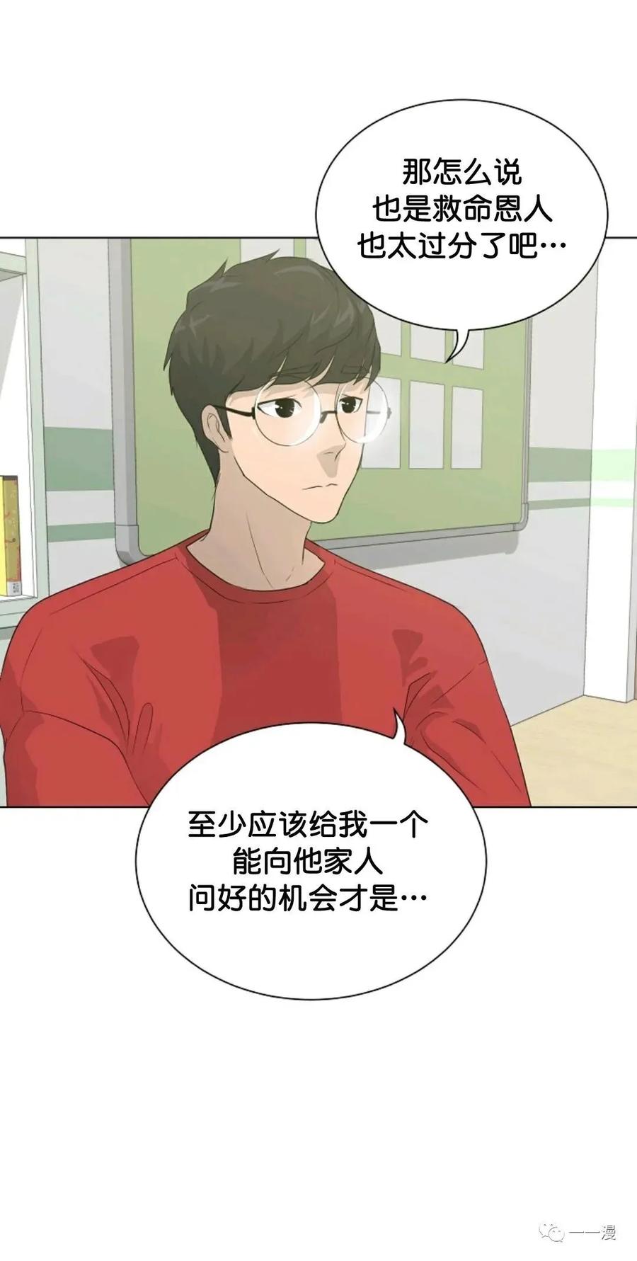 《触发人生》32 第21页