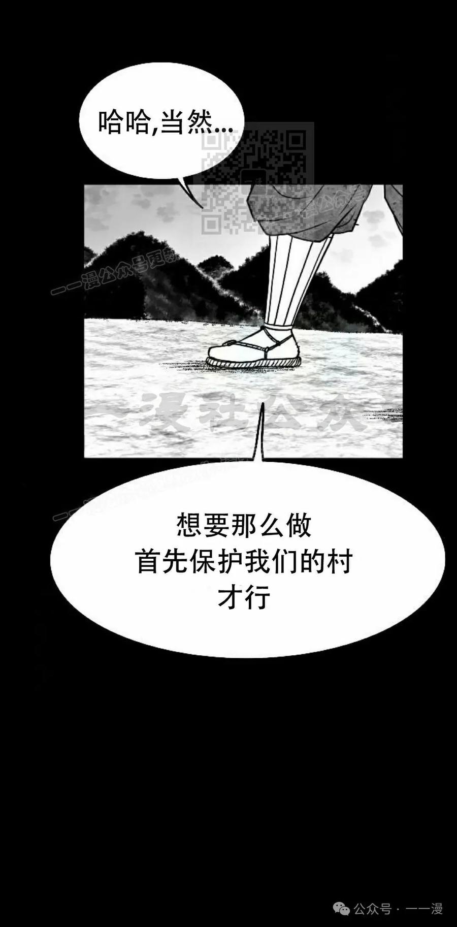 《黑杀》第31集 第11页