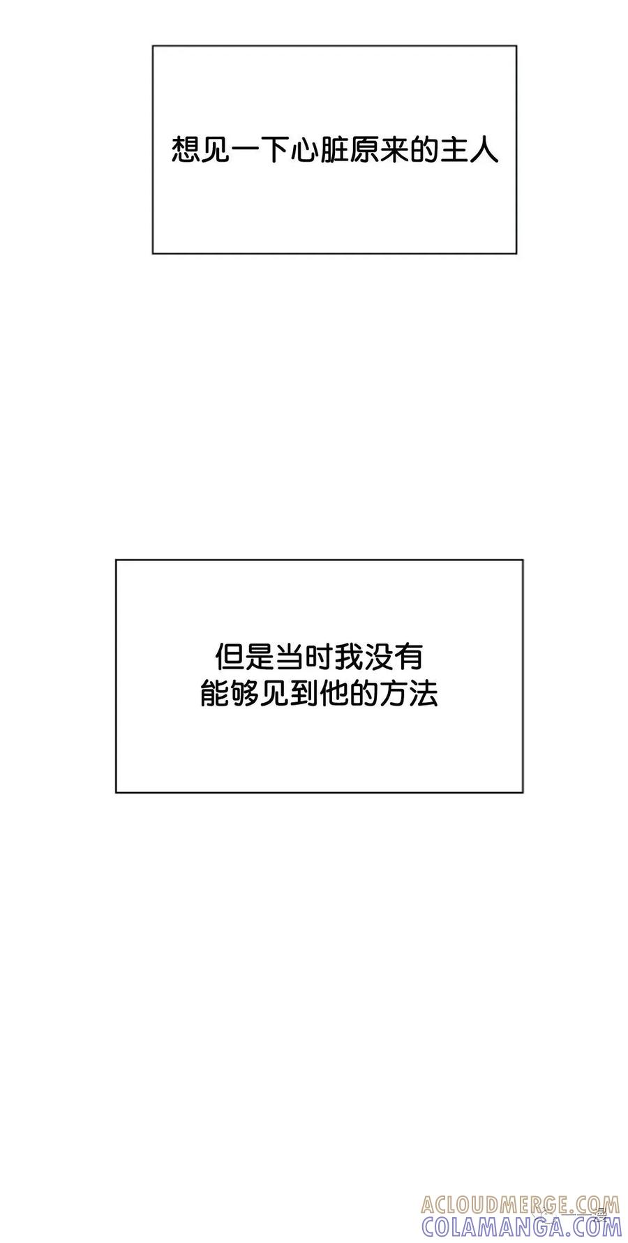 《触发人生》32 第22页