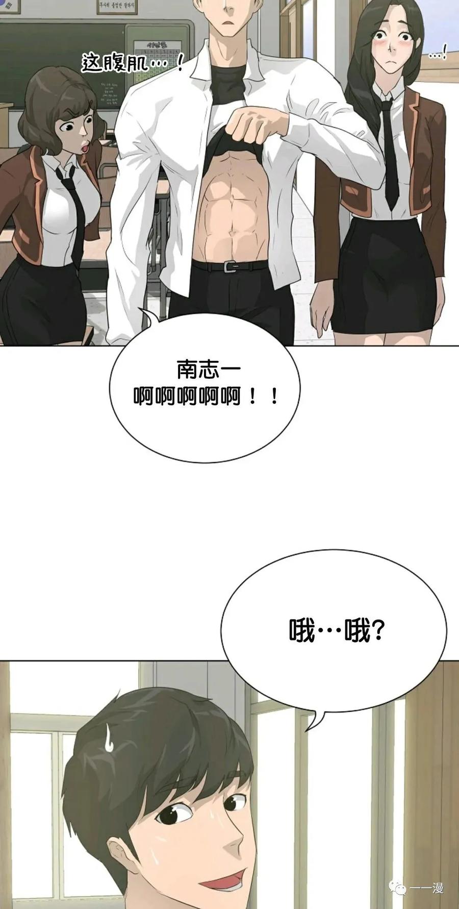 《触发人生》32 第24页