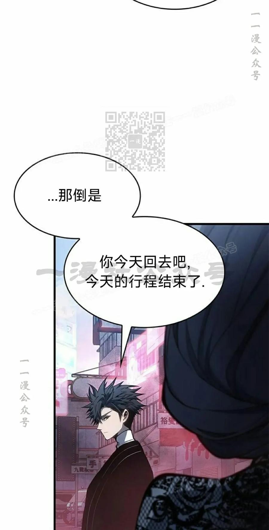 《坏骨之血》第39集 第76页