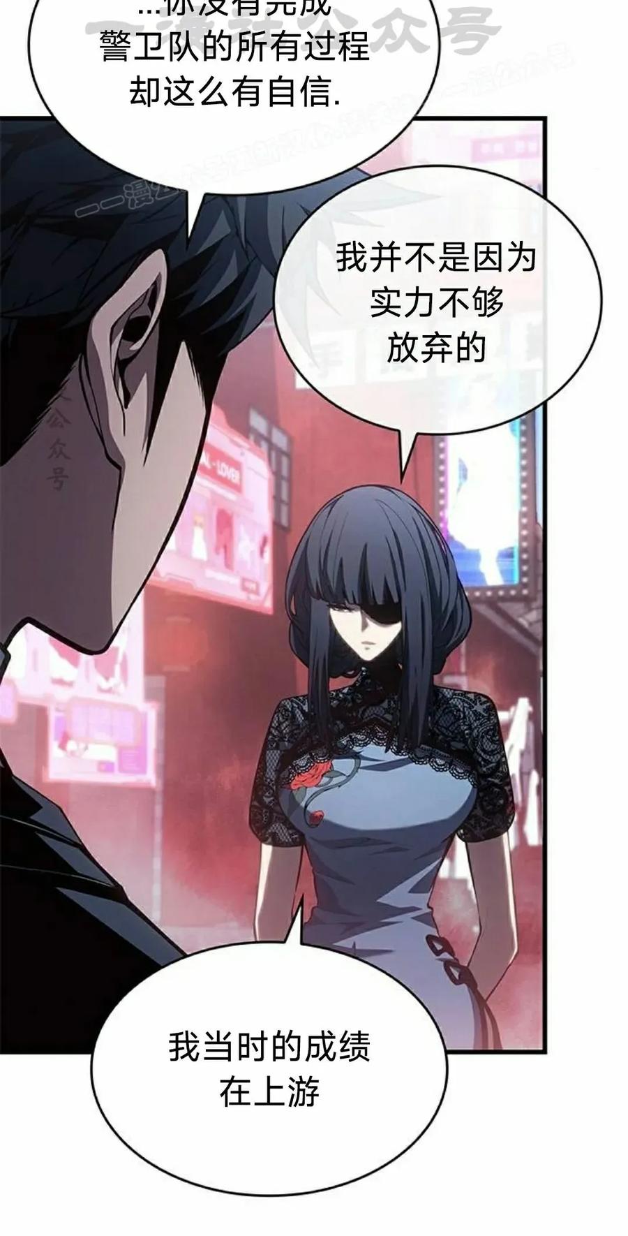 《坏骨之血》第39集 第74页