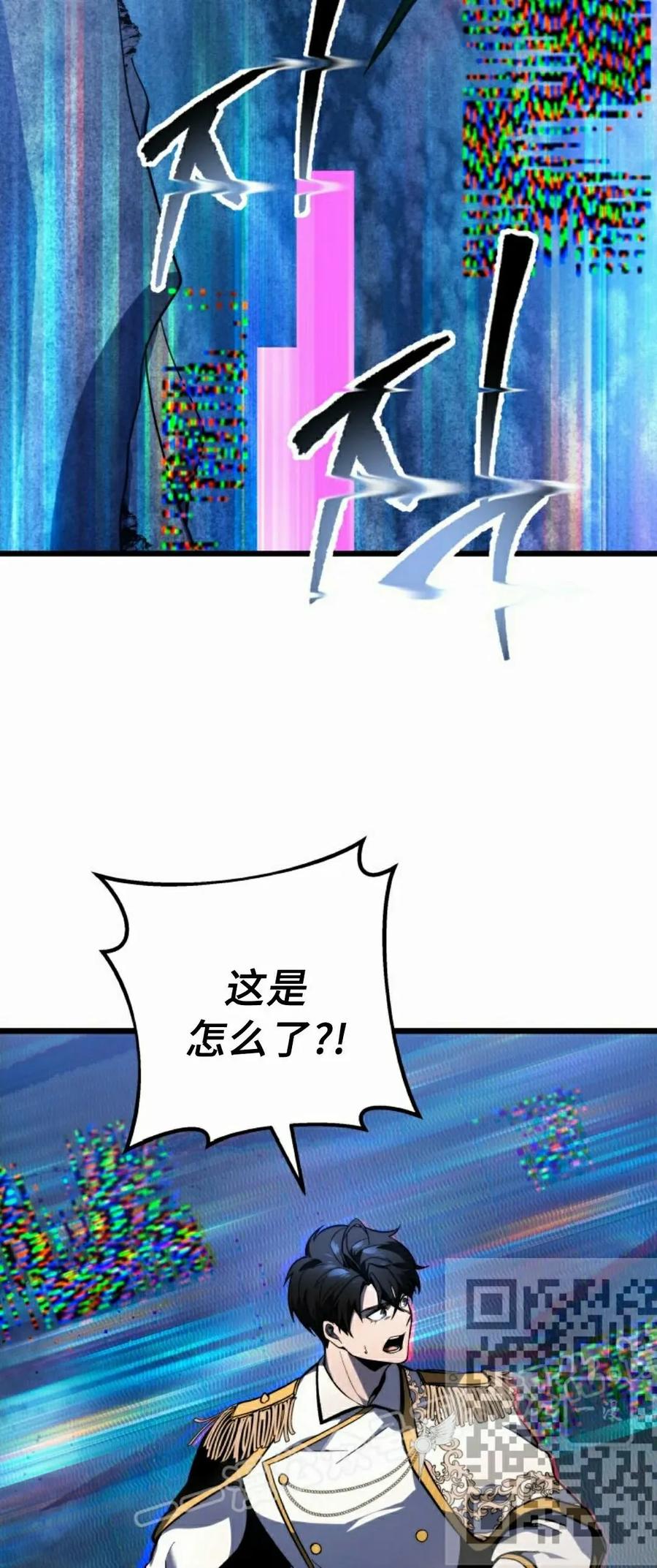 屠龙者回归 - 第43集 - 第68张图