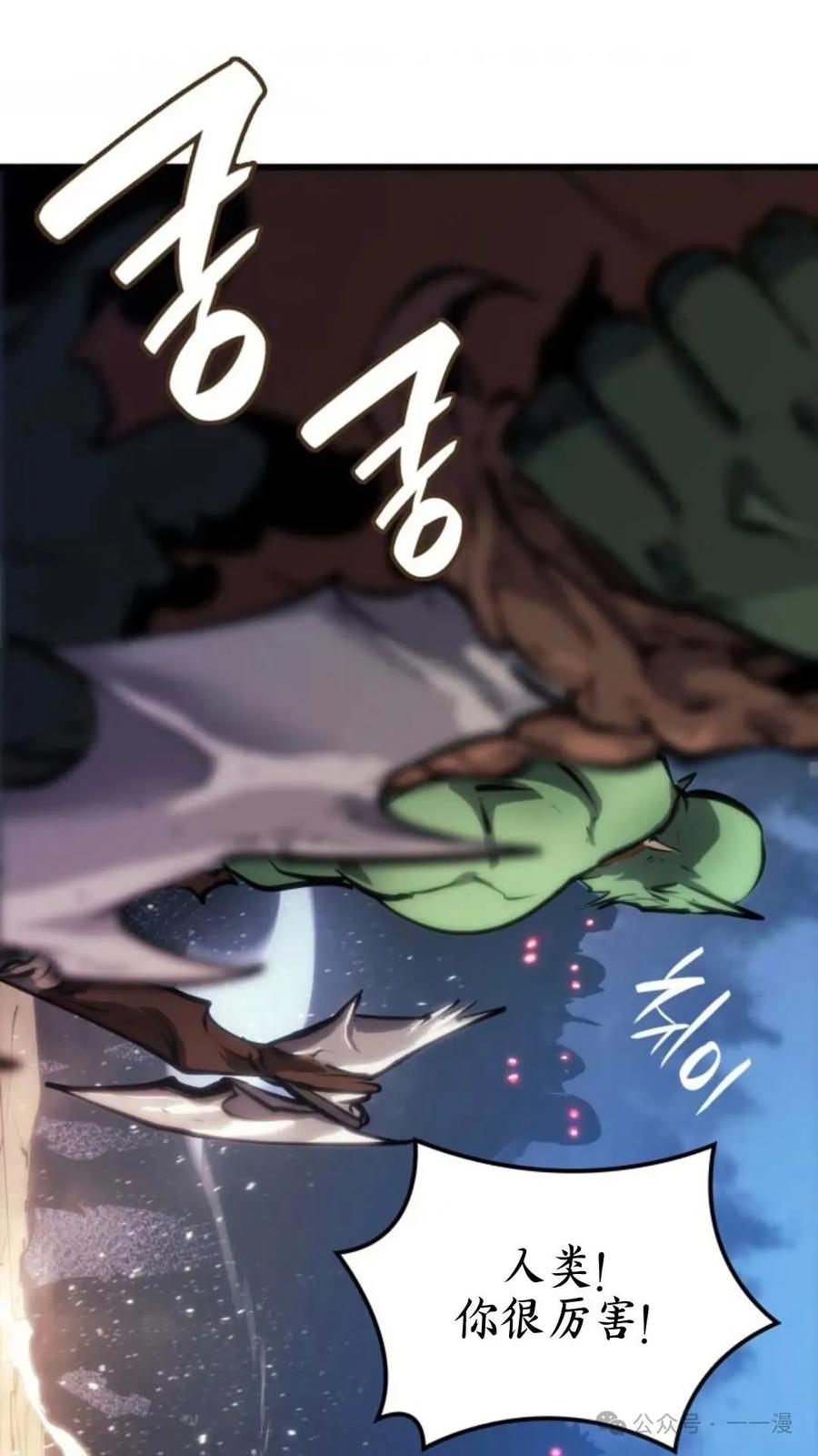 《伯爵家的小儿子是玩家》第7集 第14页