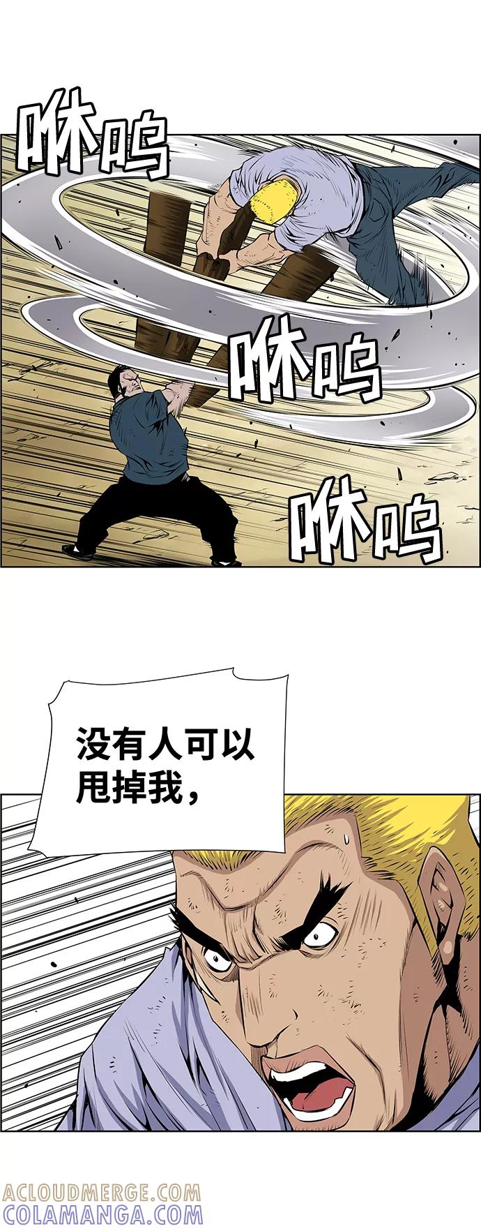 《逃亡者》第194话 第31页