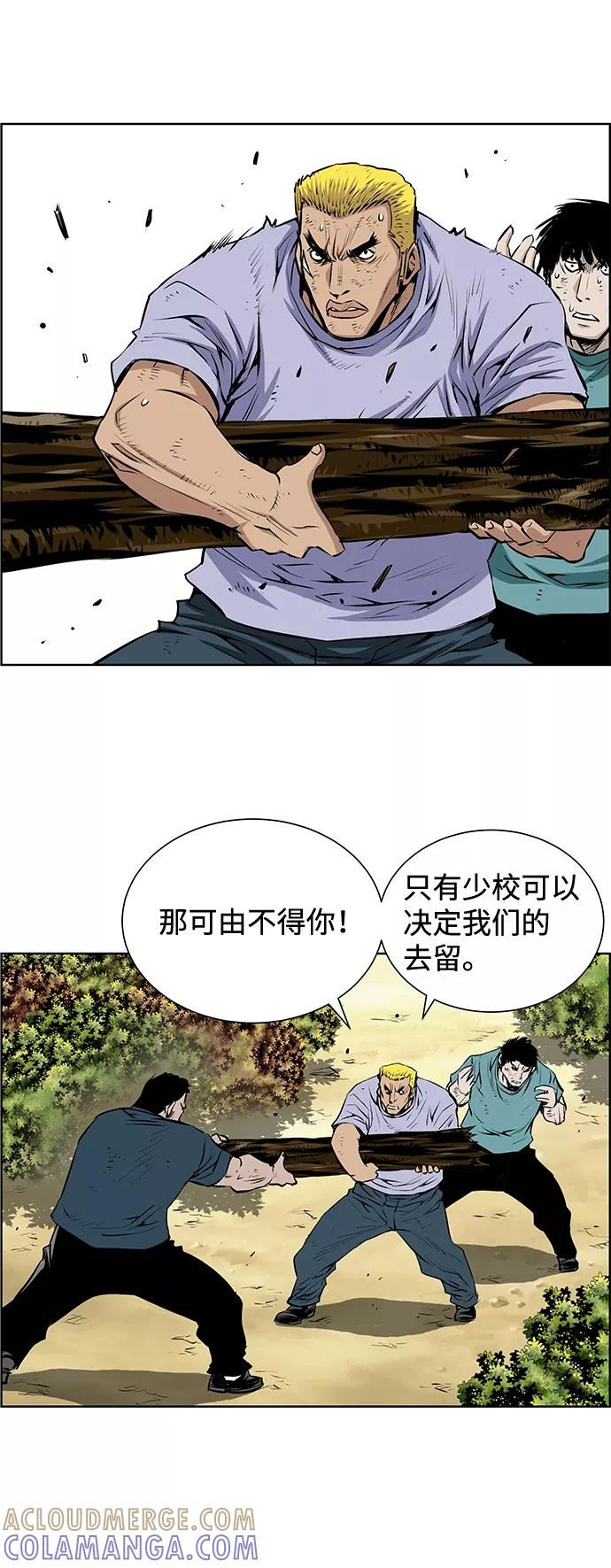 《逃亡者》第194话 第27页