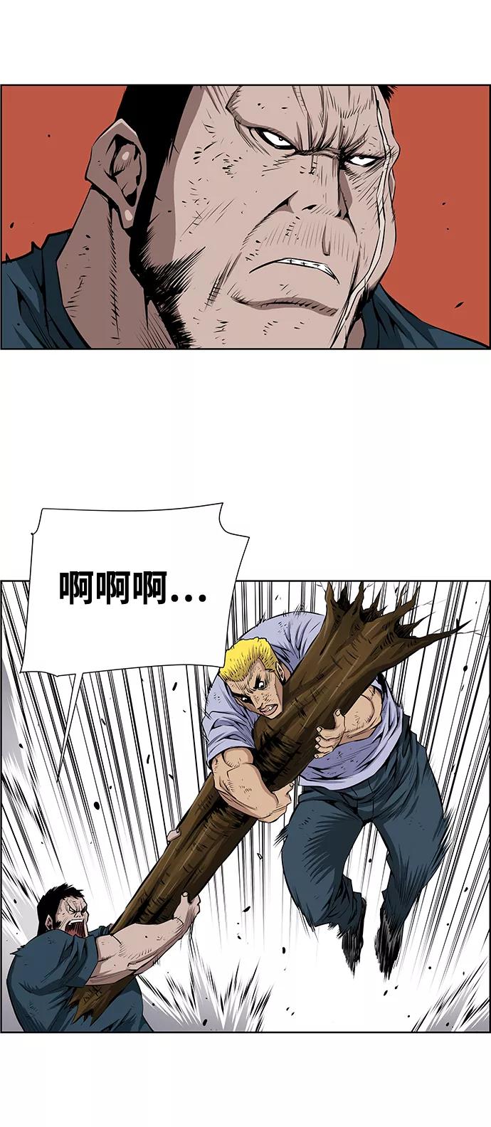 《逃亡者》第194话 第30页