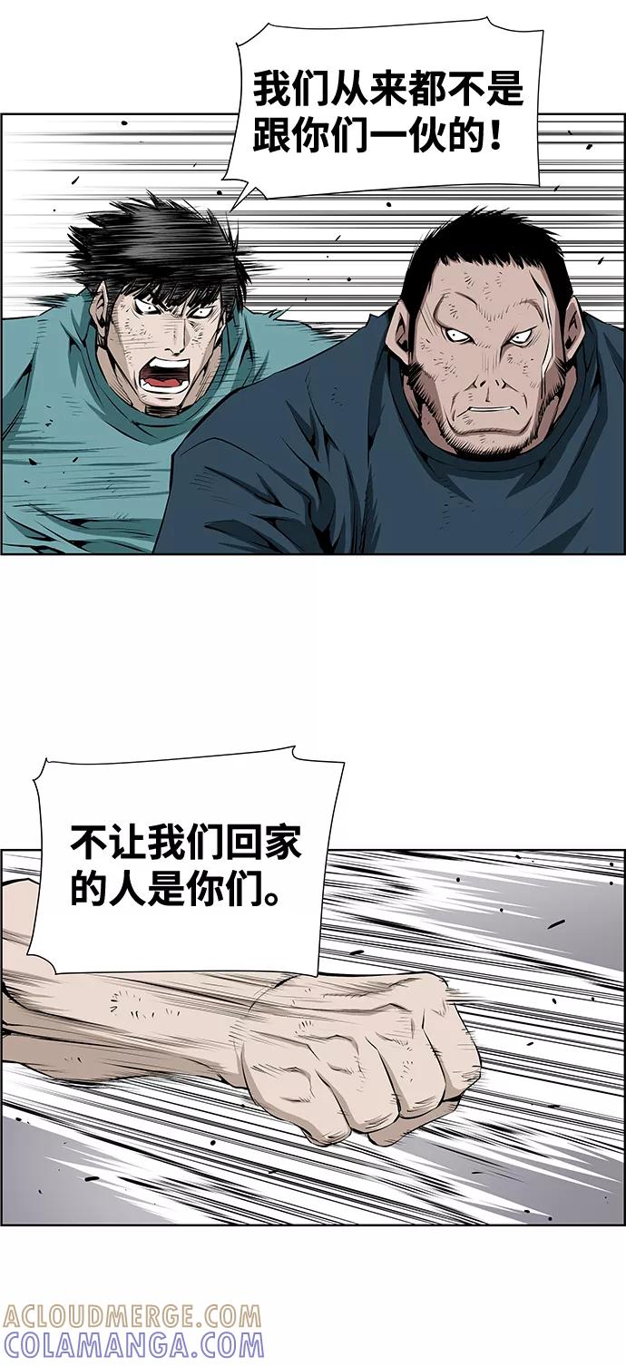 《逃亡者》第194话 第21页