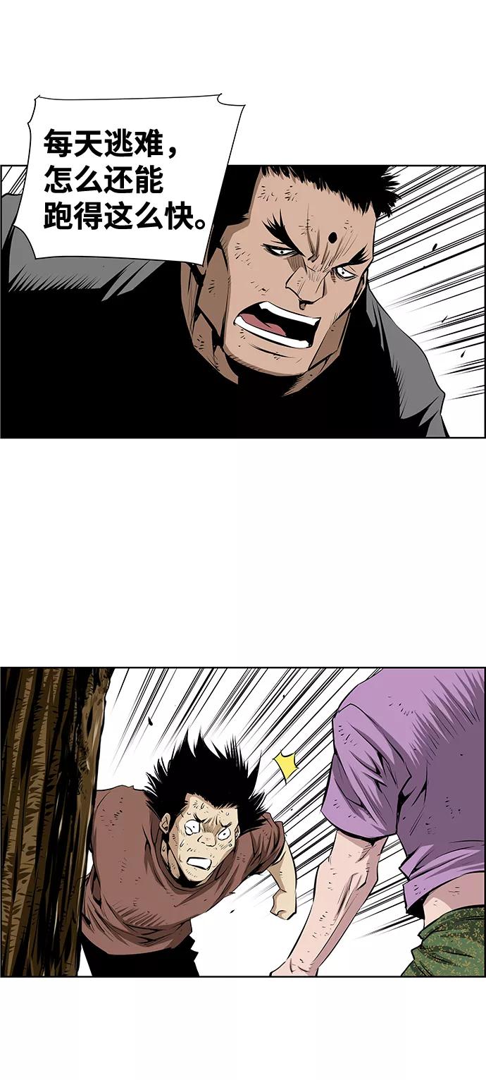 《逃亡者》第194话 第36页