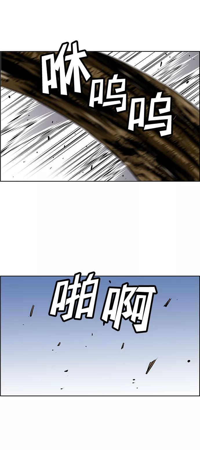 《逃亡者》第194话 第26页
