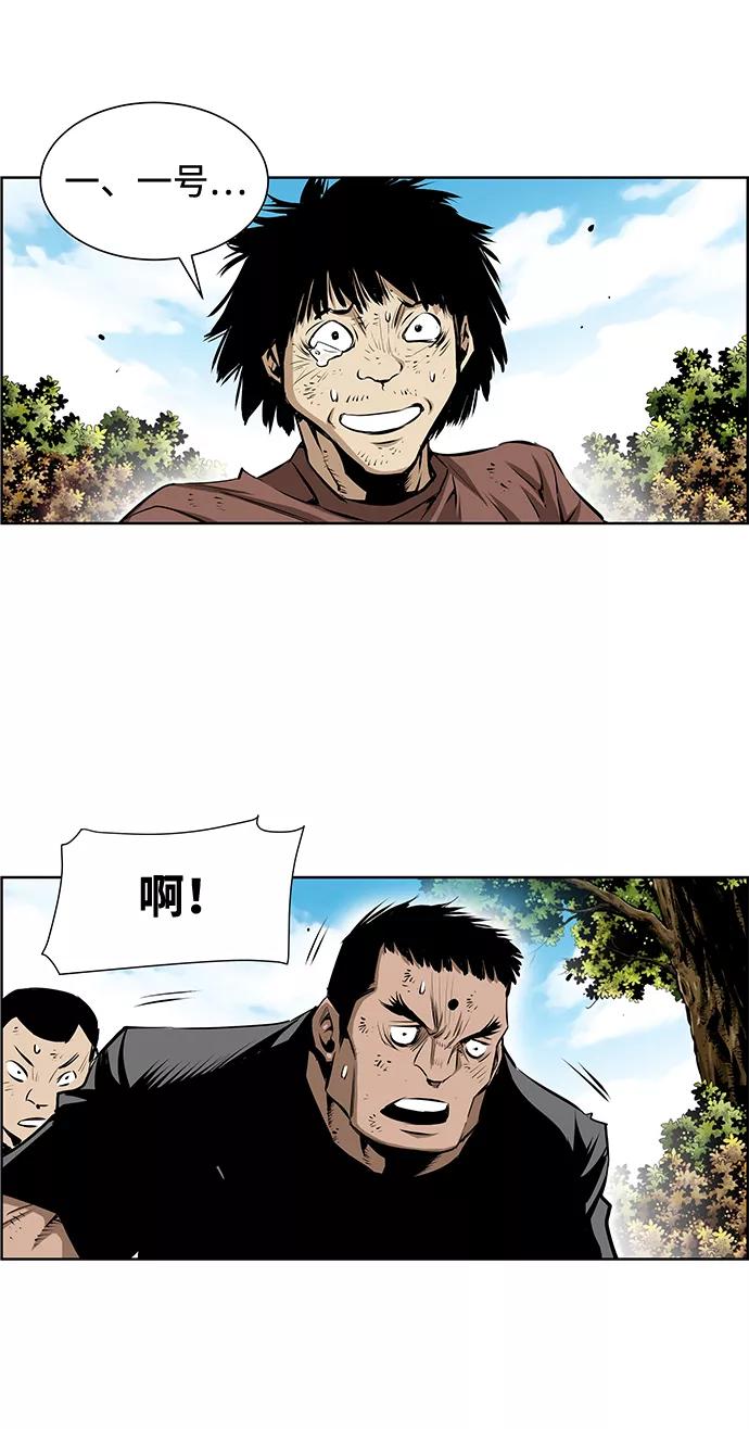 《逃亡者》第194话 第38页
