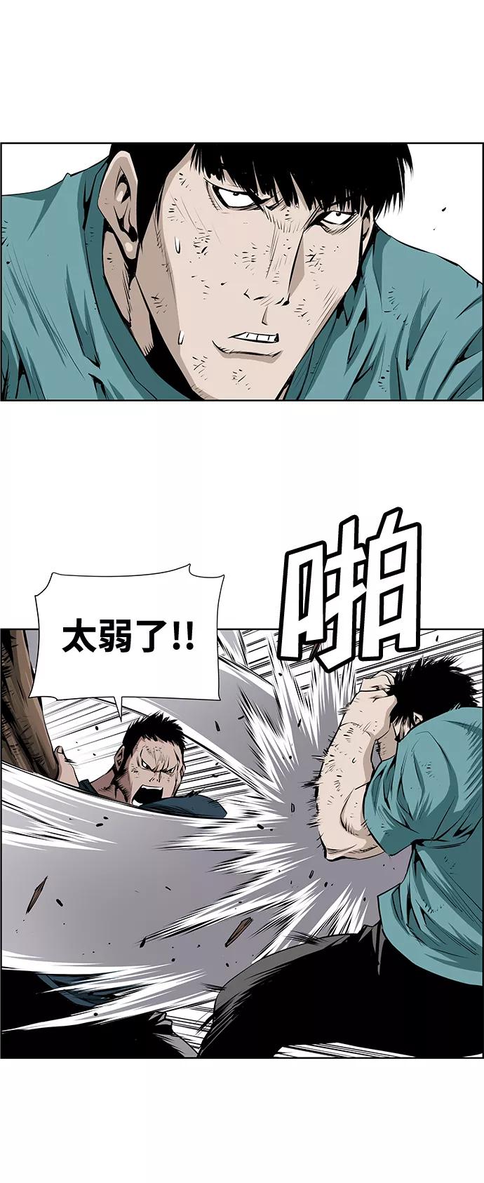 《逃亡者》第194话 第24页