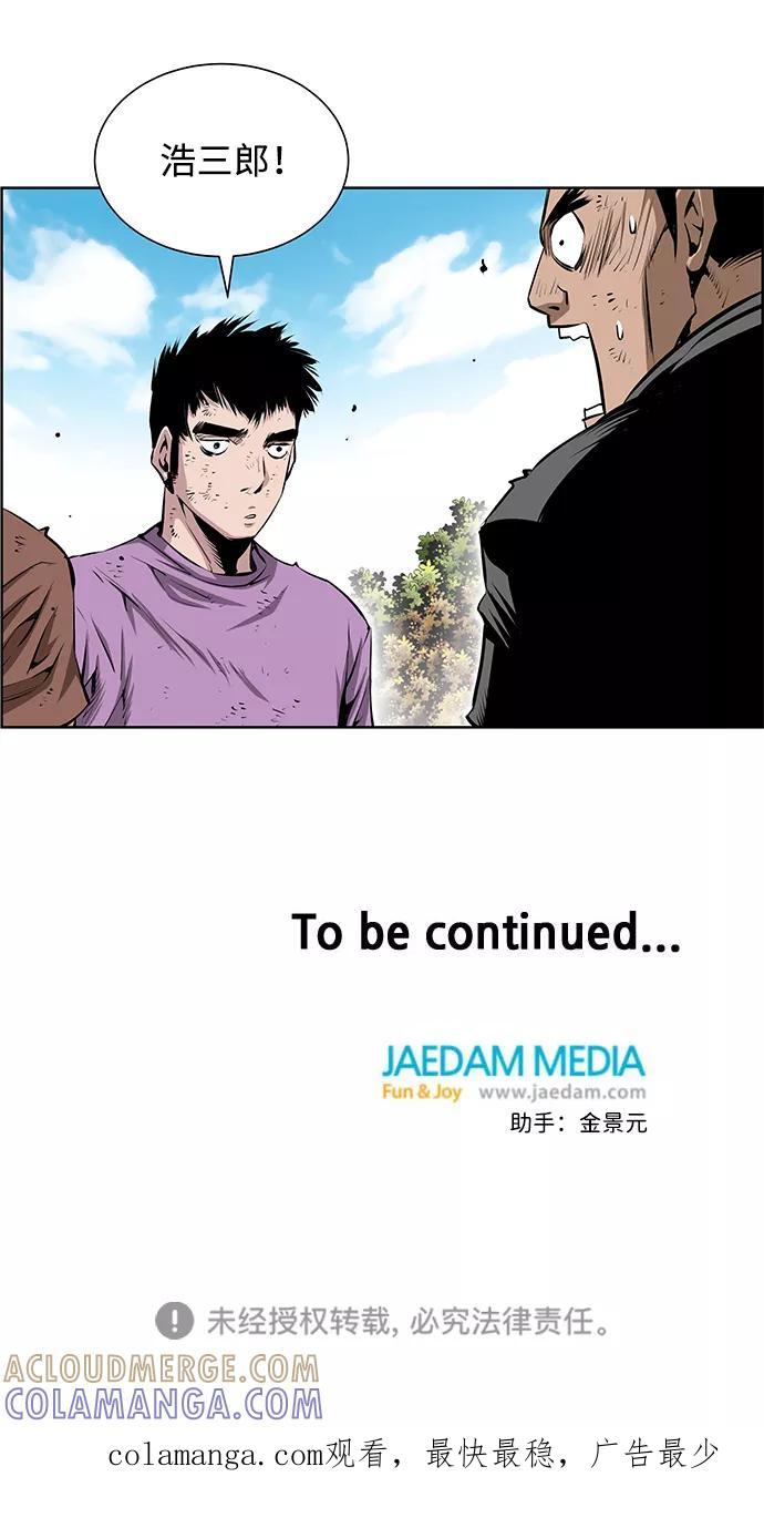 《逃亡者》第194话 第39页