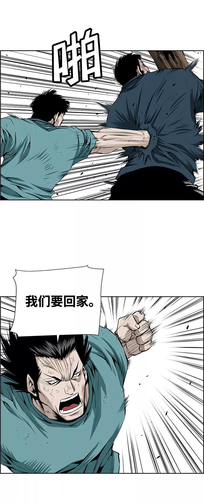 《逃亡者》第194话 第22页