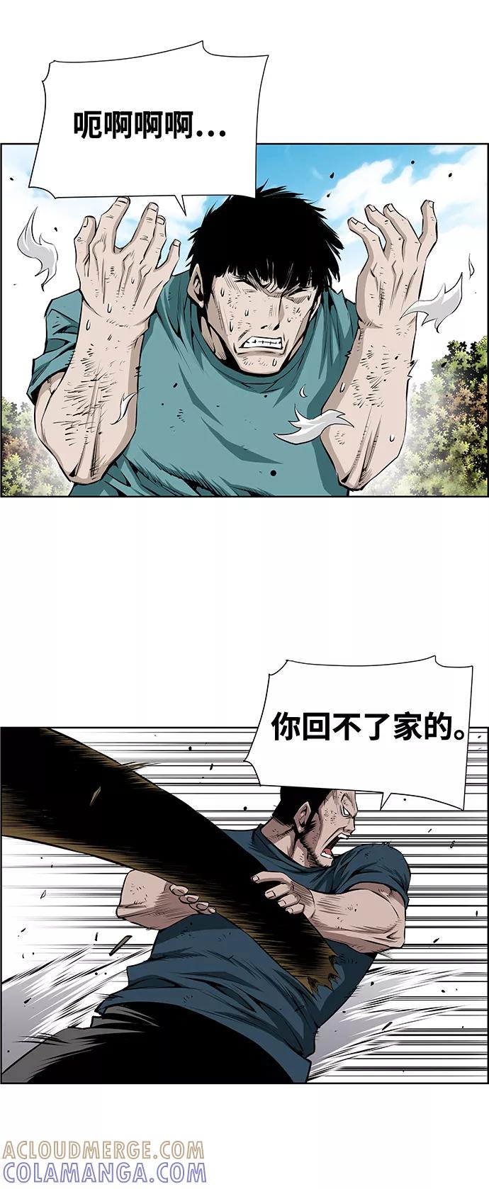 《逃亡者》第194话 第25页