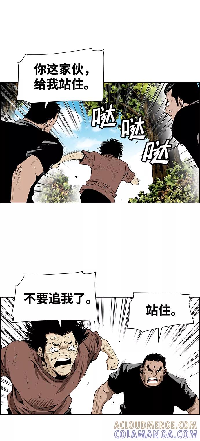 《逃亡者》第194话 第35页