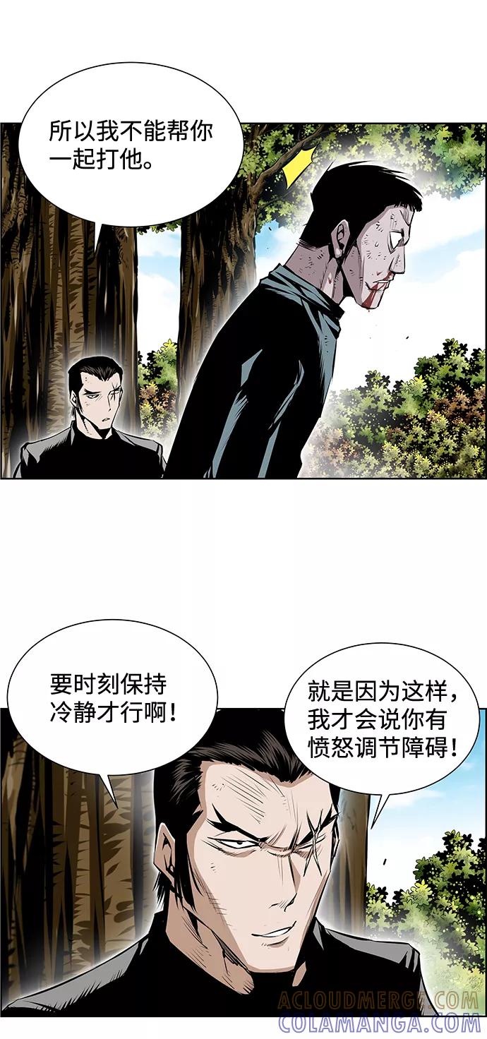 《逃亡者》第195话 第27页