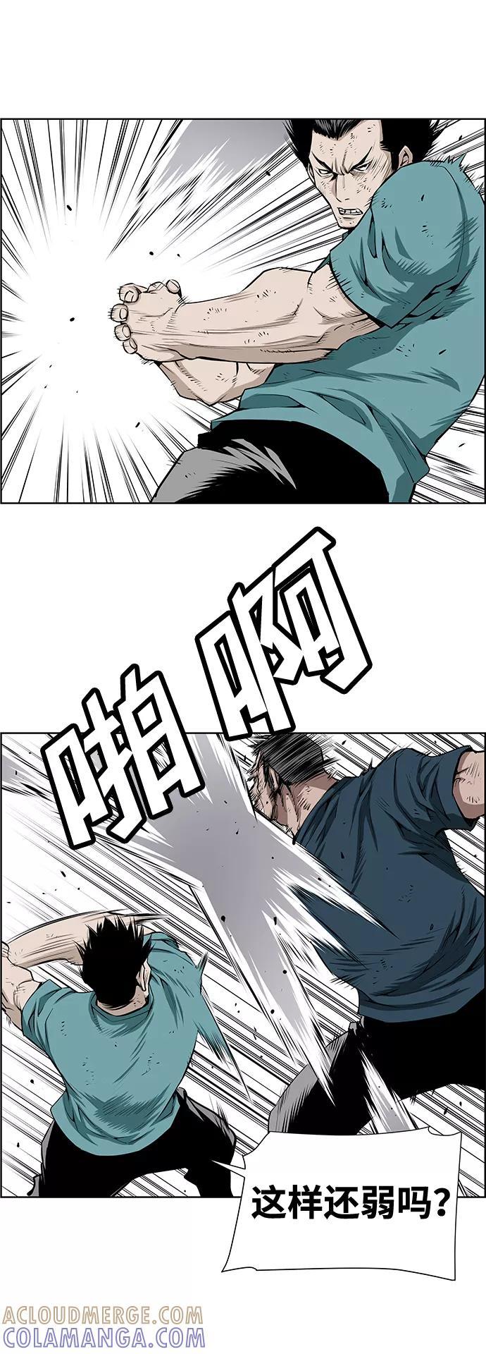 《逃亡者》第195话 第31页